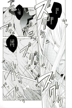 Page 13 of Do you taste me?