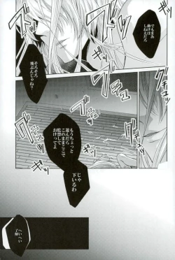 Page 14 of Do you taste me?