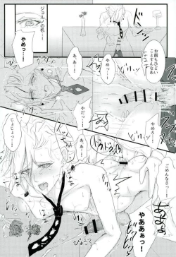 Page 10 of Deichuu ni Saku