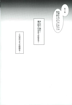 Page 11 of Deichuu ni Saku