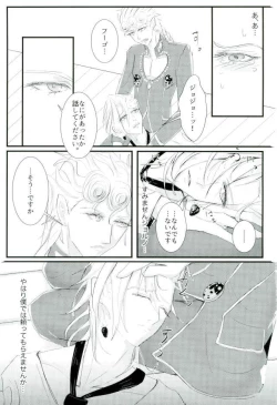 Page 14 of Deichuu ni Saku