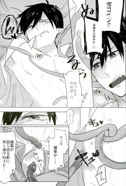 Page 22 of 触手×バルバトスデビおそ
