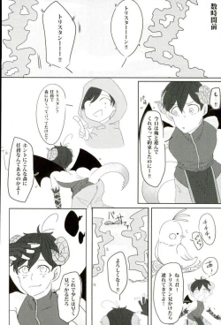 Page 3 of 触手×バルバトスデビおそ