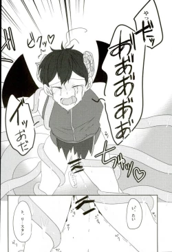 Page 9 of 触手×バルバトスデビおそ