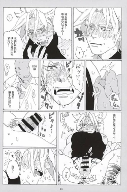 Page 12 of イッちまえよ！うー！