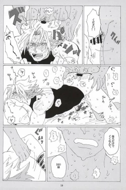 Page 16 of イッちまえよ！うー！