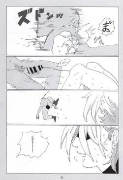 Page 19 of イッちまえよ！うー！