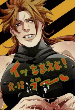 Page 1 of イッちまえよ！うー！