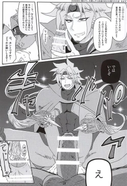 Page 21 of イッちまえよ！うー！