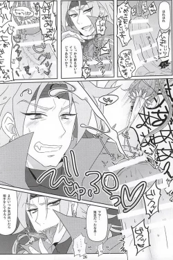 Page 22 of イッちまえよ！うー！