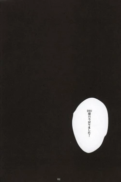 Page 2 of イッちまえよ！うー！