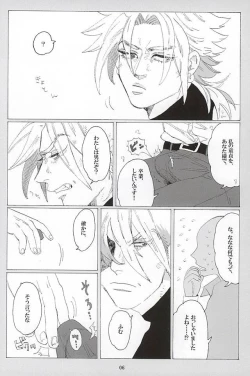 Page 4 of イッちまえよ！うー！