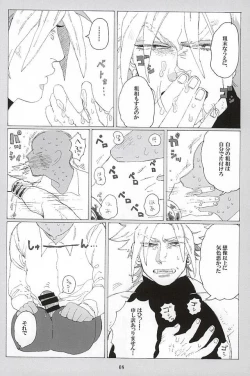 Page 6 of イッちまえよ！うー！