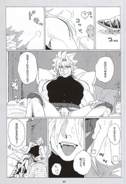 Page 7 of イッちまえよ！うー！