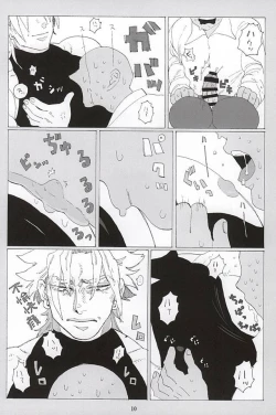 Page 8 of イッちまえよ！うー！