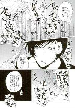 Page 11 of Oishiku Tabete Kudasai.