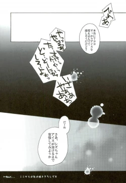 Page 12 of Oishiku Tabete Kudasai.
