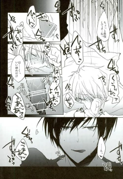 Page 19 of Oishiku Tabete Kudasai.