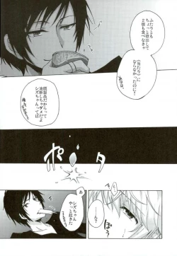 Page 7 of Oishiku Tabete Kudasai.