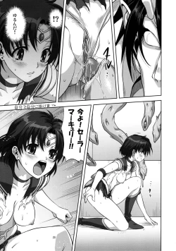 Page 24 of Ami-chan to Issho