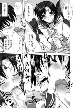 Page 26 of Ami-chan to Issho