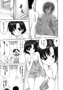 Page 8 of Ami-chan to Issho