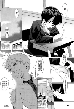 Page 12 of Shoutai Fumei no Bukiyou Anal