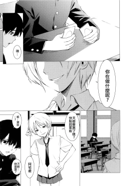 Page 3 of Shoutai Fumei no Bukiyou Anal