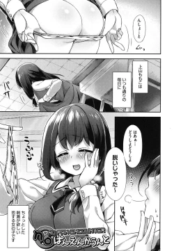 Page 108 of Oppai March