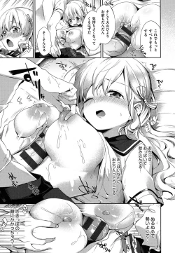 Page 14 of Oppai March