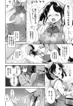 Page 153 of Oppai March