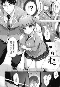 Page 173 of Oppai March