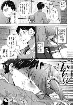 Page 174 of Oppai March