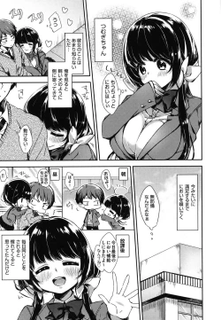Page 192 of Oppai March