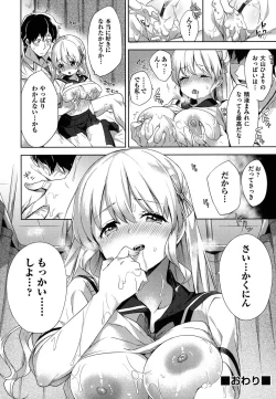 Page 23 of Oppai March