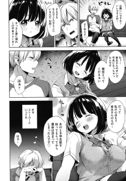 Page 25 of Oppai March