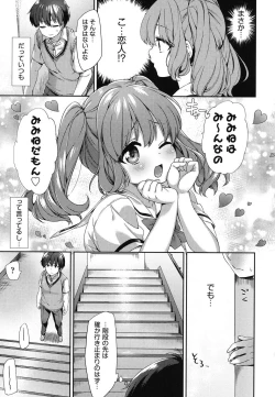 Page 88 of Oppai March