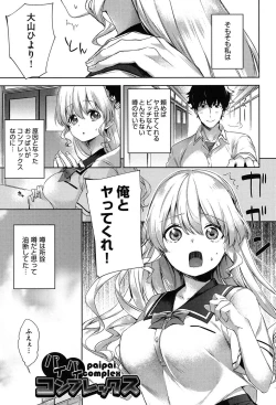 Page 8 of Oppai March