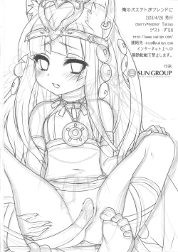 Page 22 of Ore no Bastet ga Friend ni