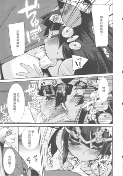 Page 7 of Ore no Bastet ga Friend ni