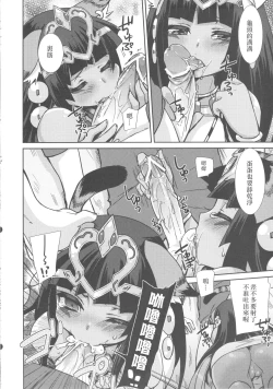 Page 8 of Ore no Bastet ga Friend ni