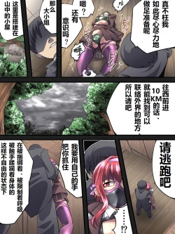 Page 7 of Superheroine Yuukai Ryoujoku 8Chrome Rose Bell II | 妇仇者联盟诱拐凌辱8