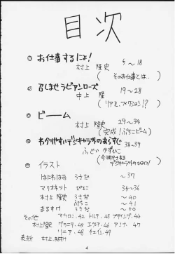 Page 2 of Pretty Beam!