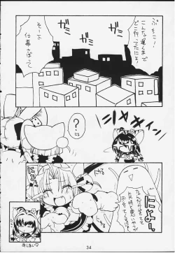 Page 32 of Pretty Beam!