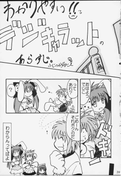 Page 37 of Pretty Beam!