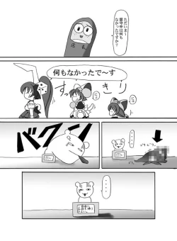 Page 17 of Degico Bon