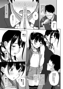 Page 11 of Shimaidon Itadakimasu