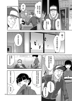 Page 34 of Shimaidon Itadakimasu