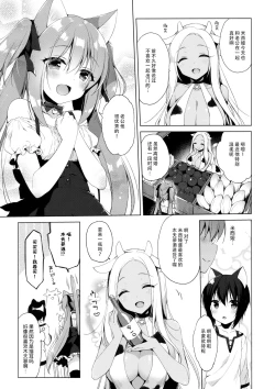 Page 22 of Boku no Risou no Isekai Seikatsu 2 - My ideal different world life
