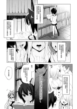 Page 6 of Boku no Risou no Isekai Seikatsu 2 - My ideal different world life